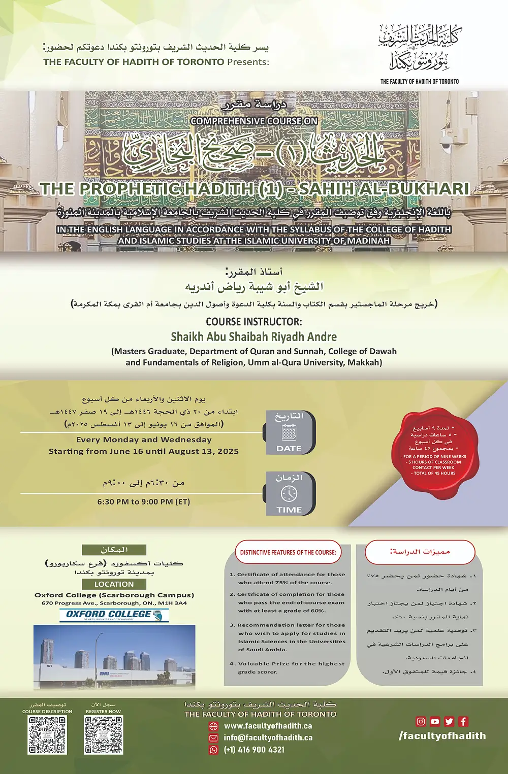 hadith1courseflyer