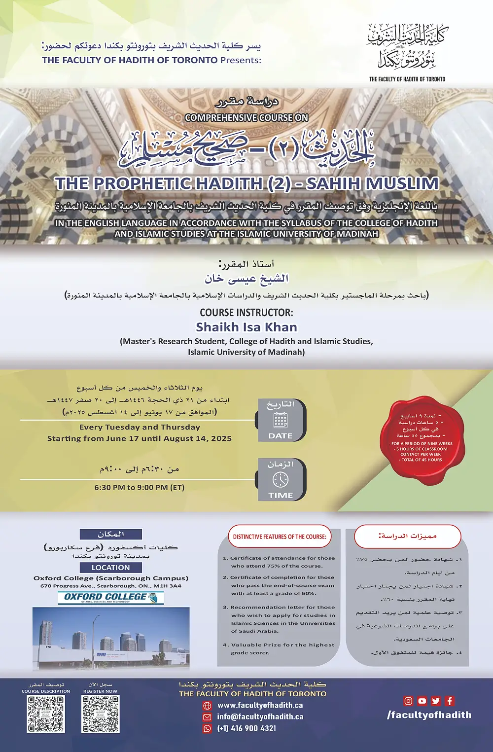 hadith2courseflyer