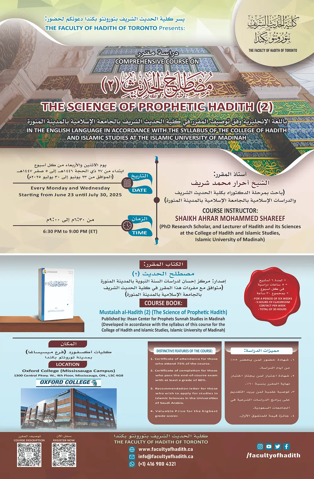 scienceofhadith2_courseflyer