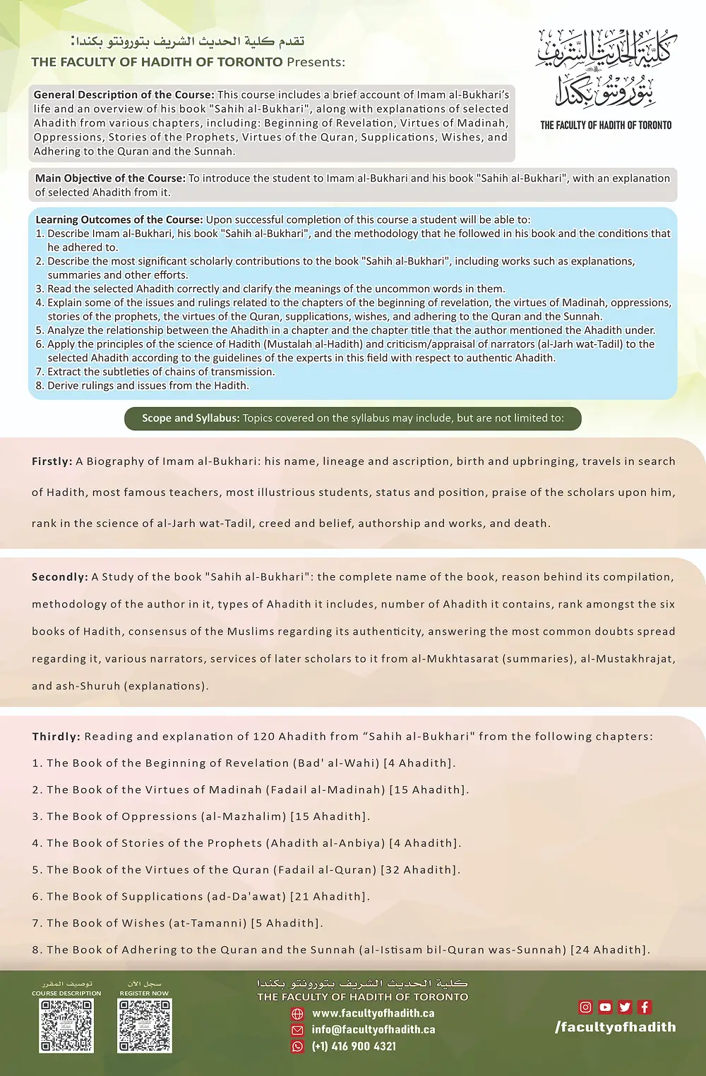 hadith1ecourseflyer