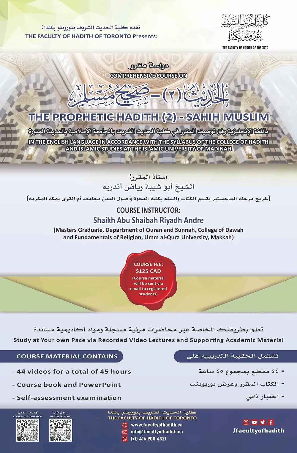 hadith2ecourseflyer