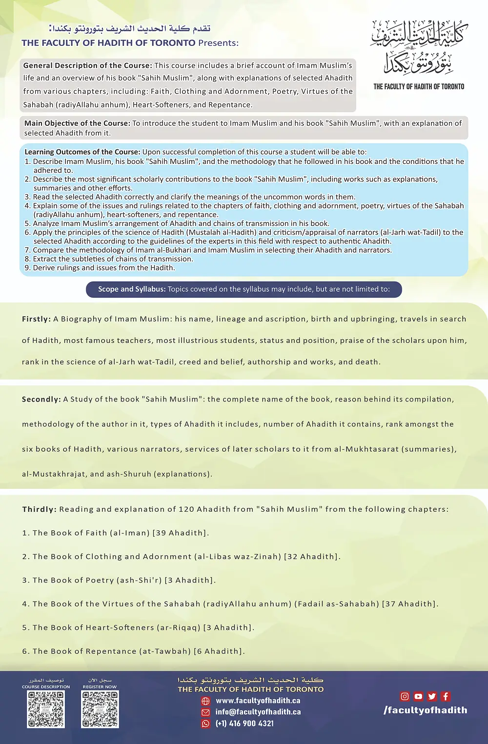 hadith2ecourseflyer
