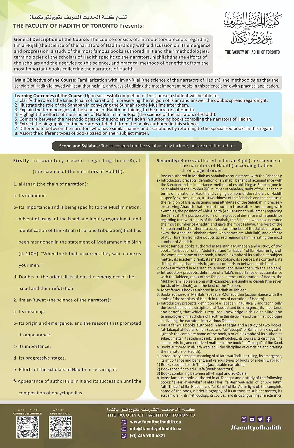 narrators1ecourseflyer