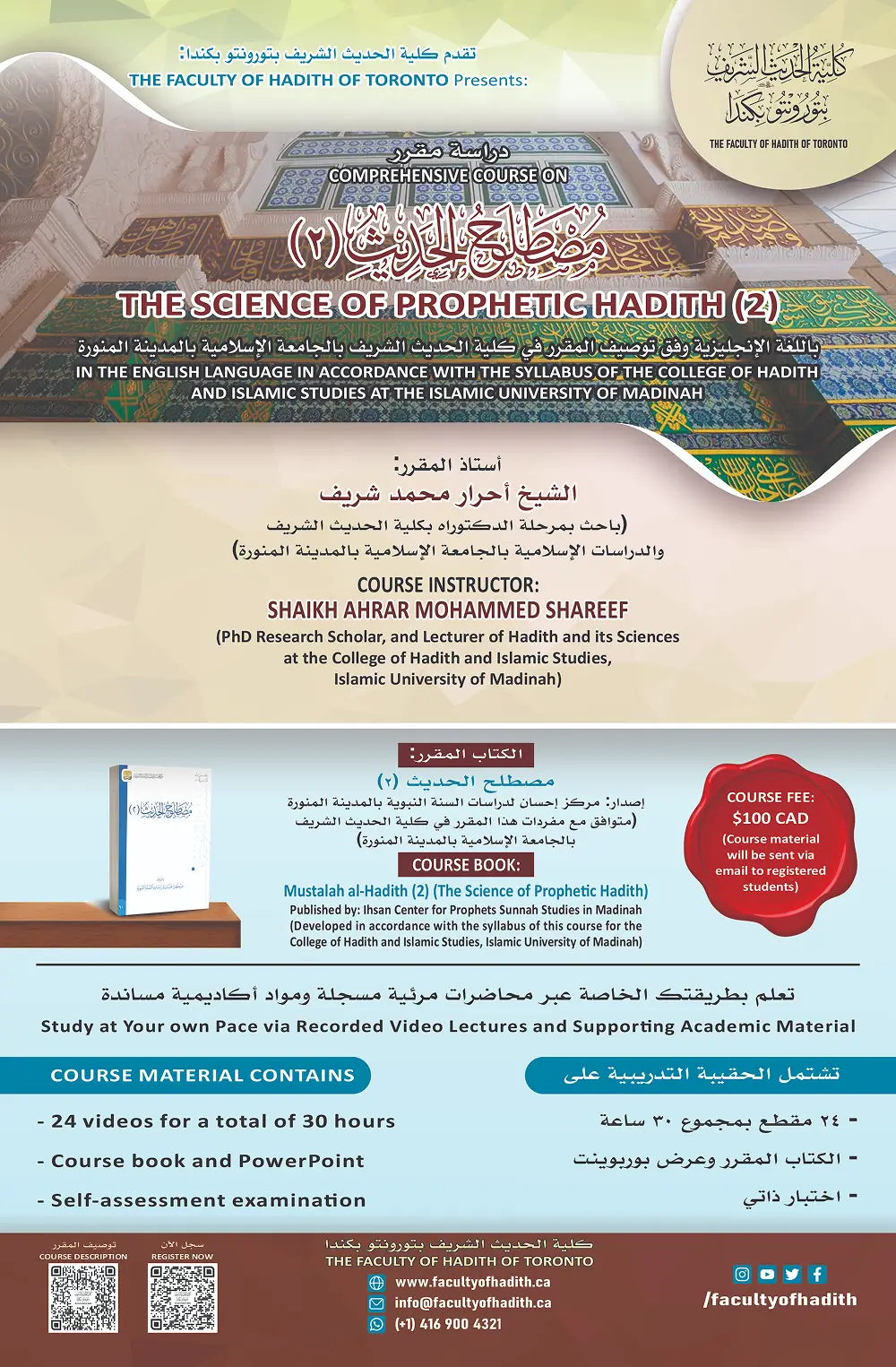 science2ecourseflyer