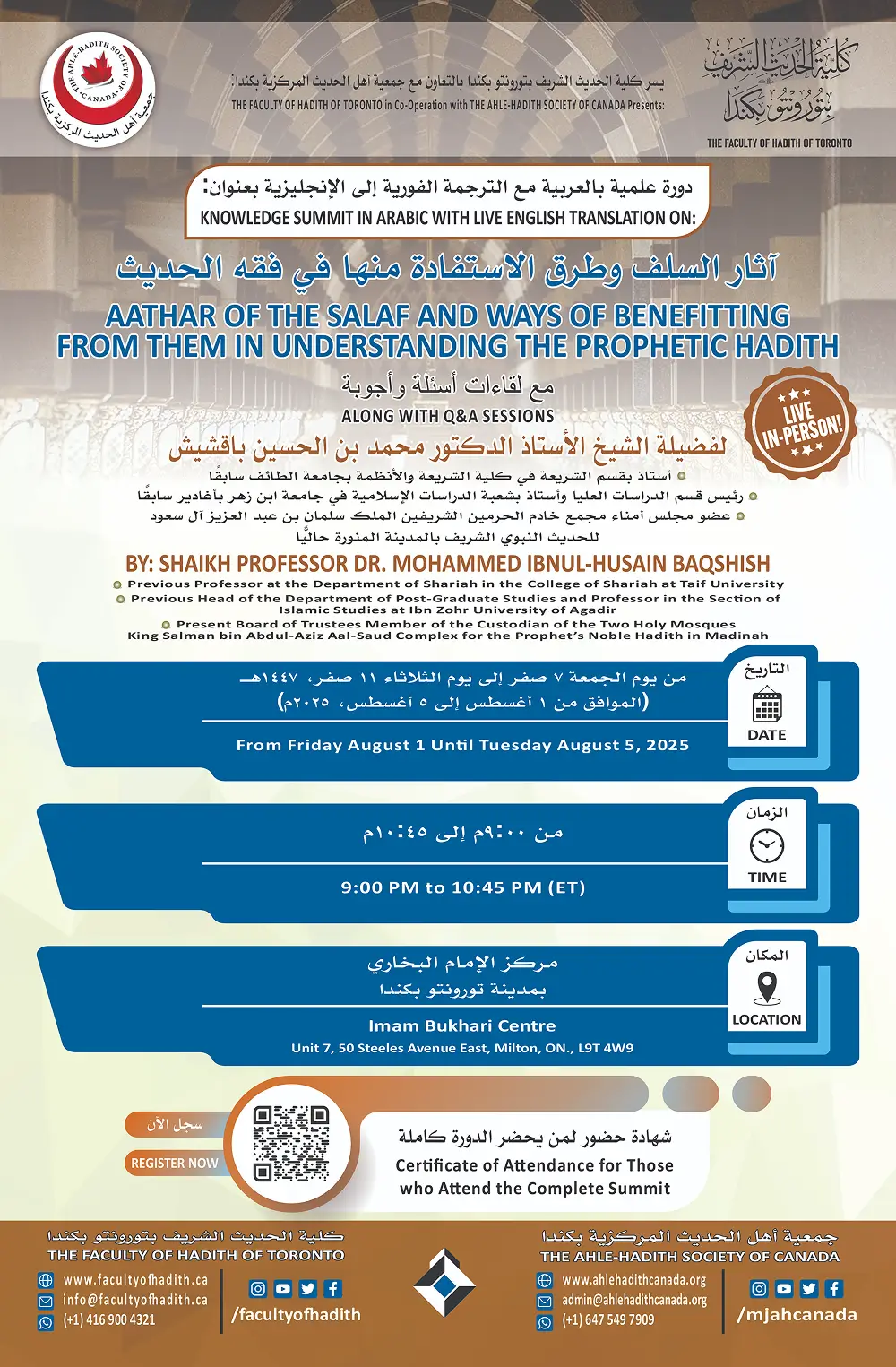 scienceofhadith2_courseflyer