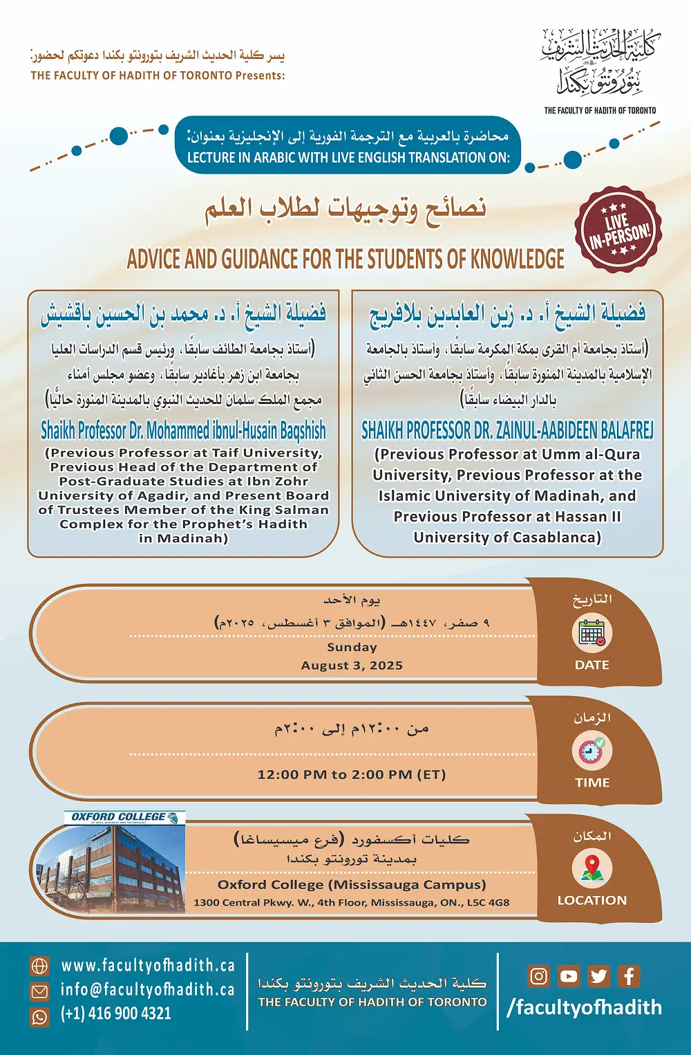 scienceofhadith2_courseflyer