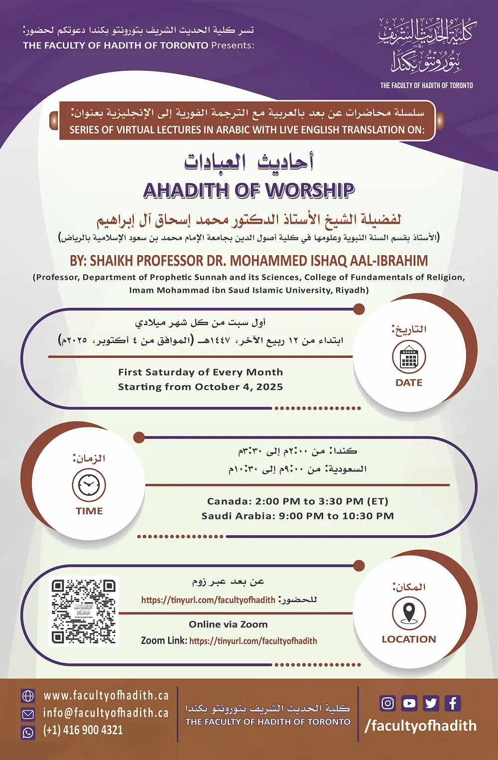scienceofhadith2_courseflyer