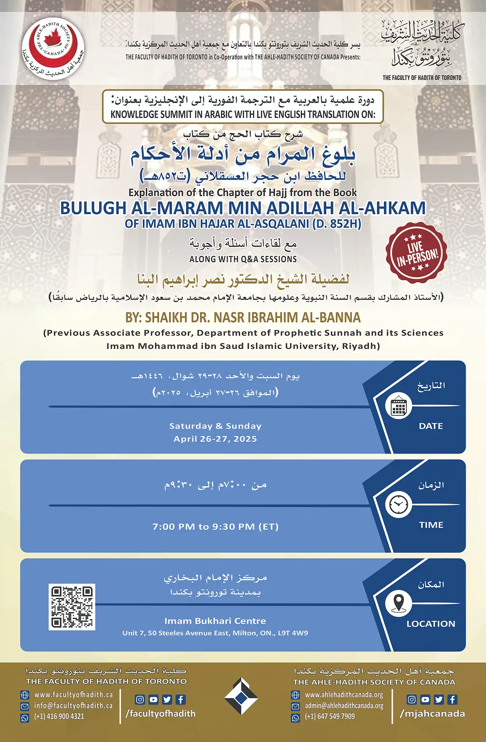 scienceofhadith2_courseflyer