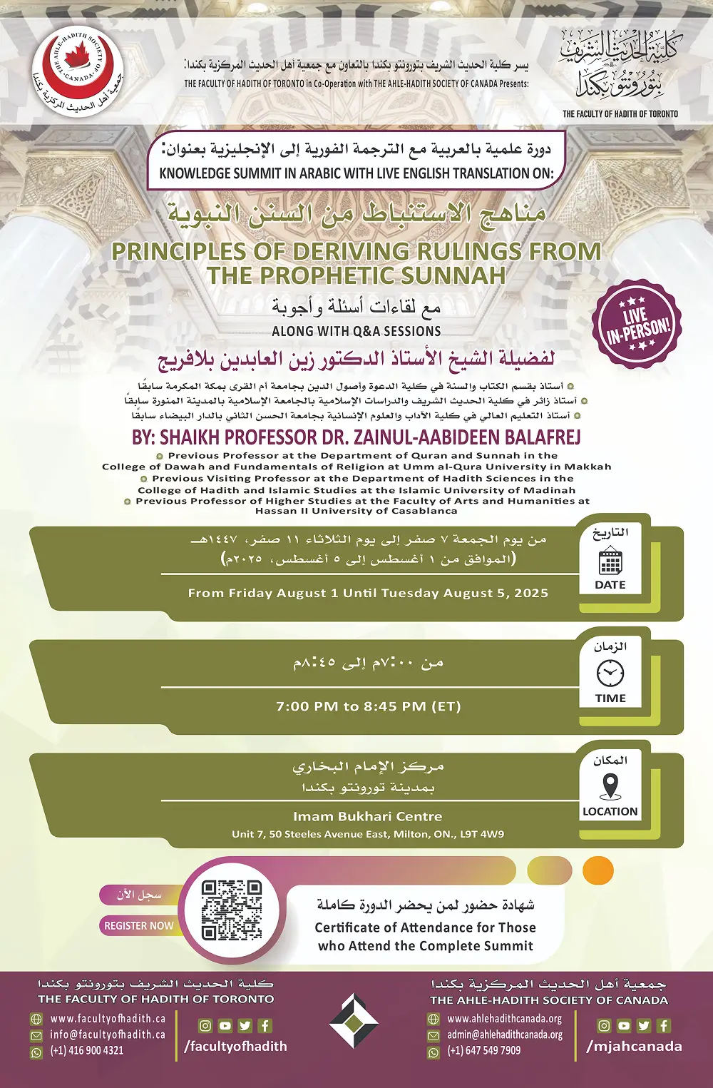 scienceofhadith2_courseflyer