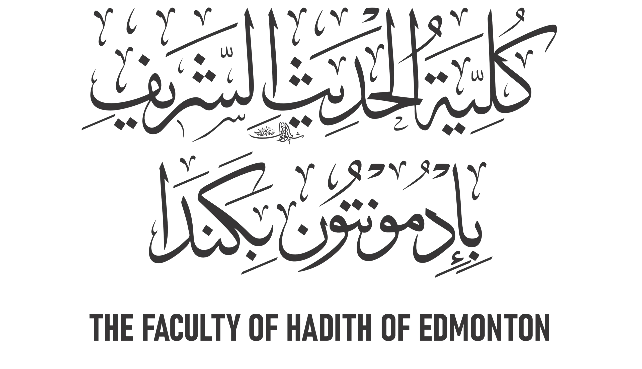 edmonto-logo