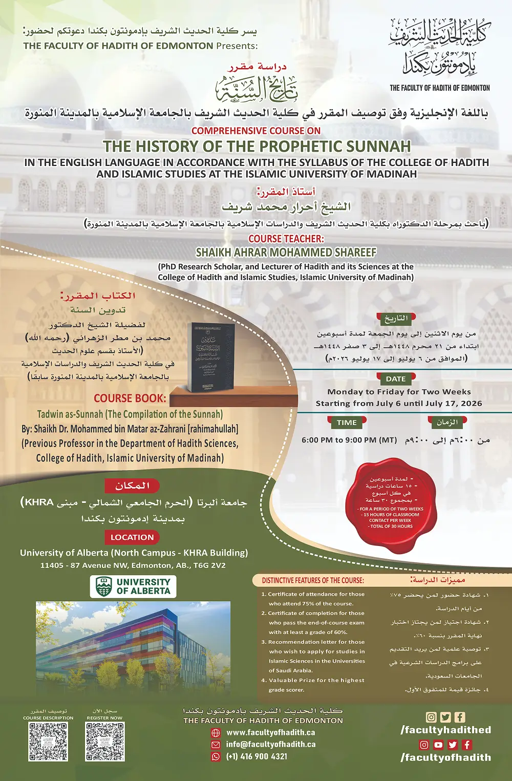 scienceofhadith2_courseflyer