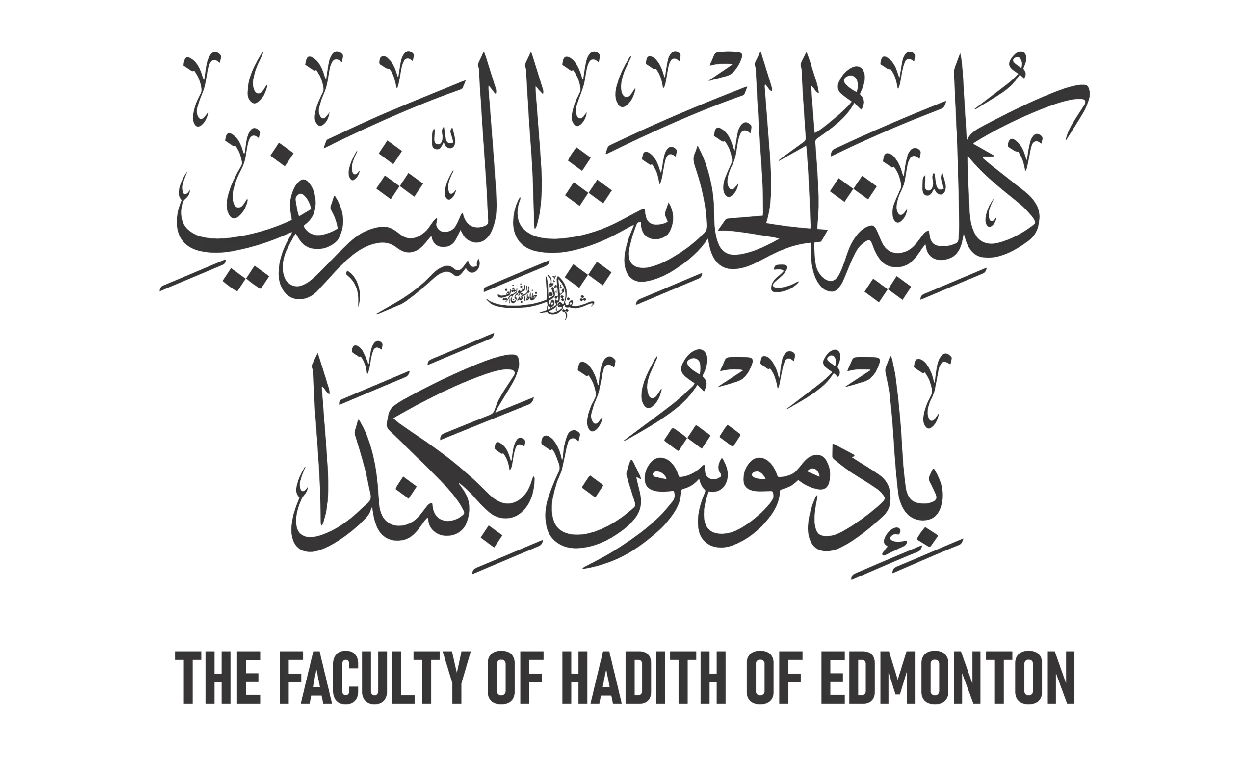 logo_edmonton