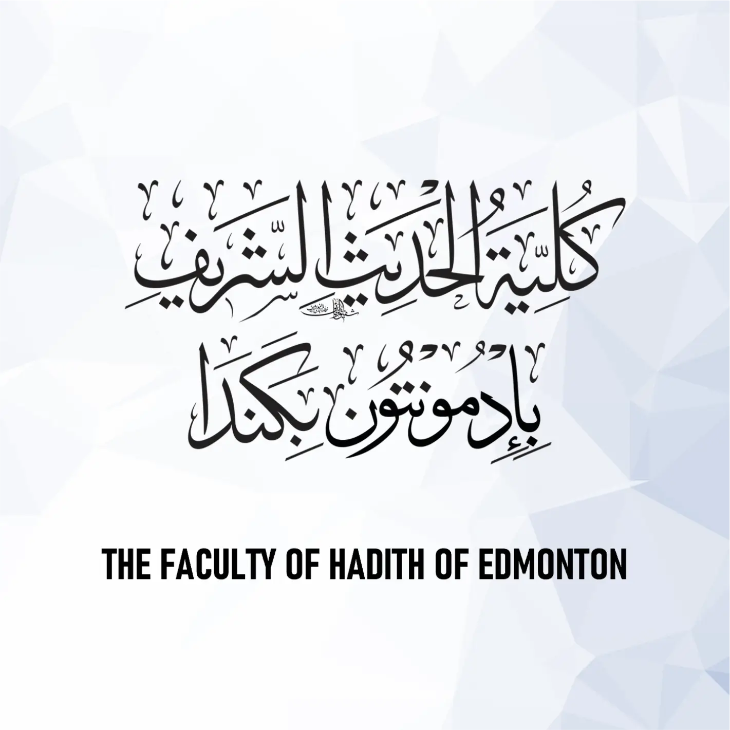 logo_edmonton