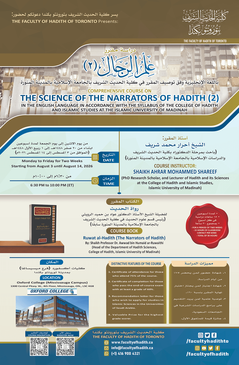 scienceofhadith2_courseflyer