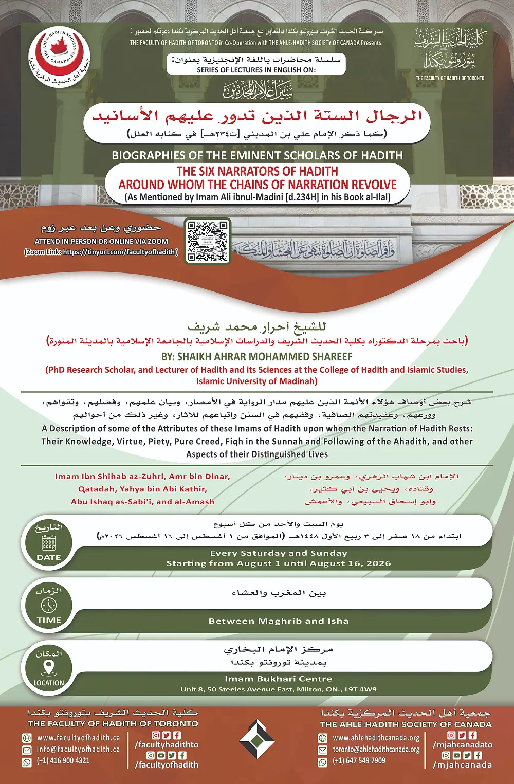 scienceofhadith2_courseflyer